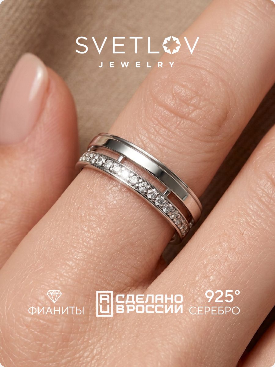 Серебряное кольцо 925 пробы с фианитами двойное дорожка SVETLOV