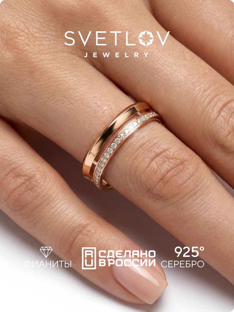 Серебряное кольцо 925 пробы с фианитами двойное позолоченное SVETLOV