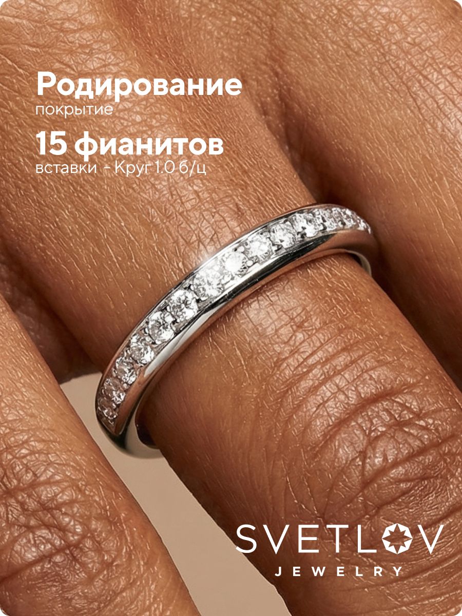 Кольцо серебро 925 пробы с фианитами дорожка из Италии 