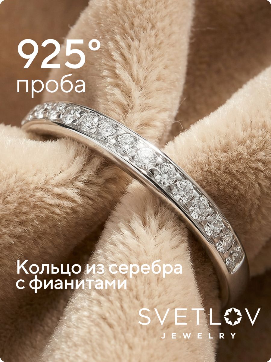 Кольцо серебро 925 пробы с фианитами дорожка из Италии 