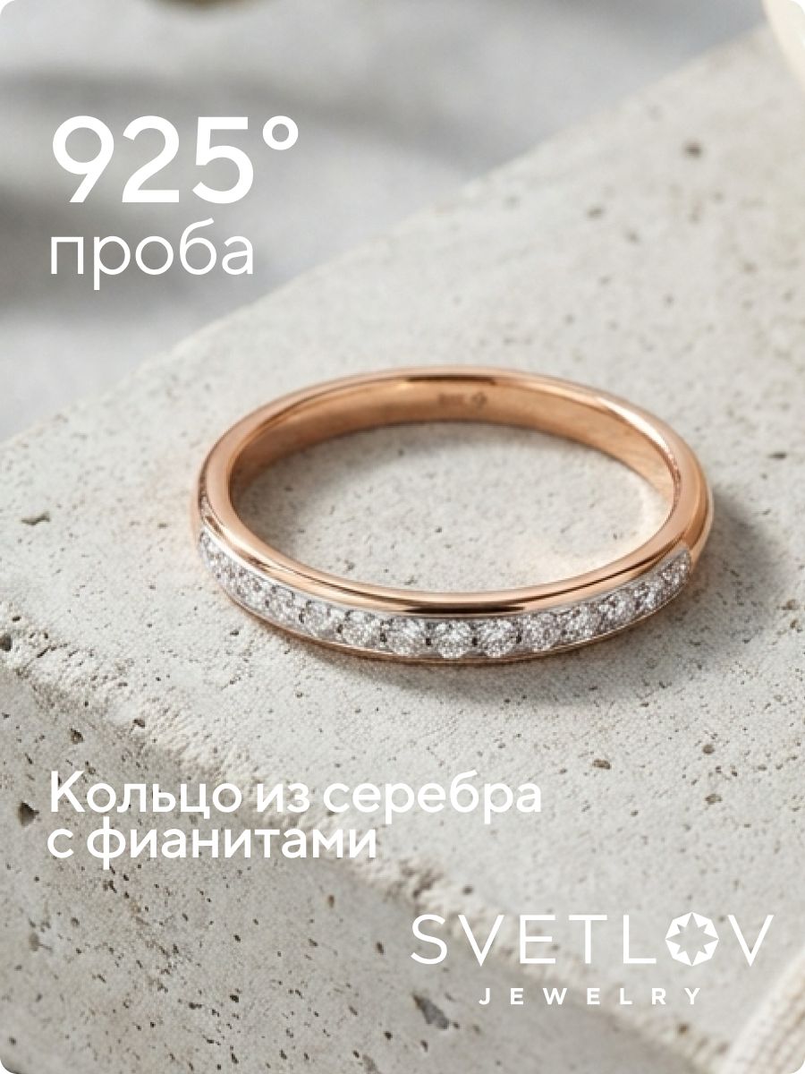 Кольцо серебро 925 пробы с фианитами позолоченное из Италии 