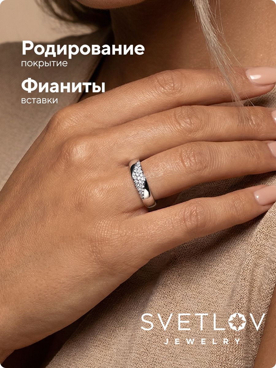 Кольцо дорожка серебро 925 пробы с фианитами из Италии 