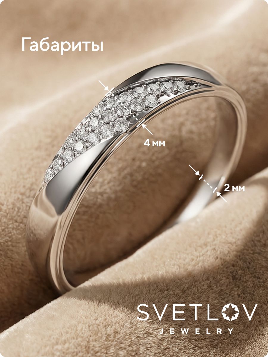 Кольцо дорожка серебро 925 пробы с фианитами из Италии 