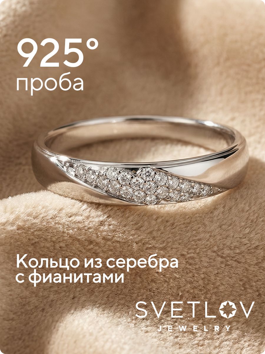 Кольцо дорожка серебро 925 пробы с фианитами из Италии 