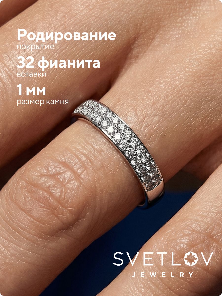 Серебряное кольцо 925 пробы дорожка с фианитами из Италии 