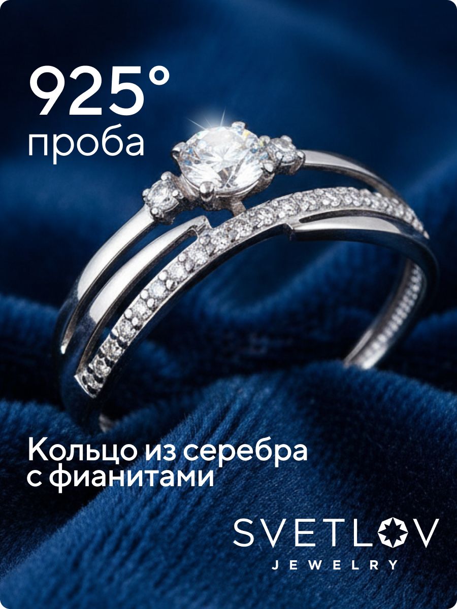 Ювелирное кольцо двойное из серебра 925 пробы с фианитами из Италии 