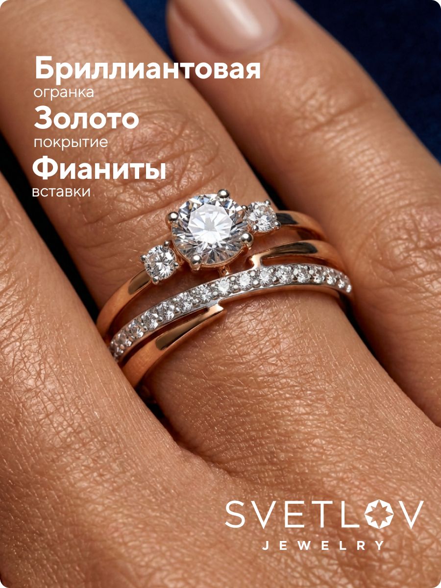 Ювелирное кольцо двойное 925 пробы с фианитами позолоченное из Италии 