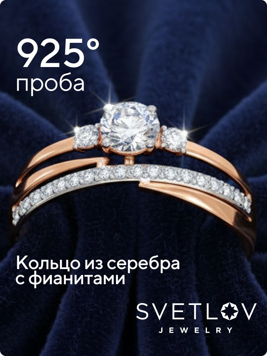 Ювелирное кольцо двойное 925 пробы с фианитами позолоченное из Италии 
