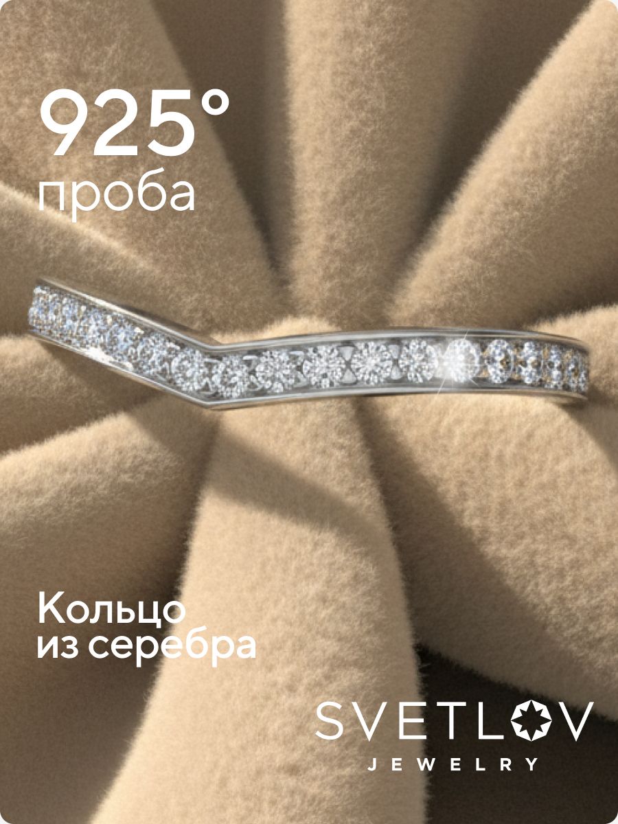 Кольцо из серебра 925 пробы с фианитами дорожка из Италии 