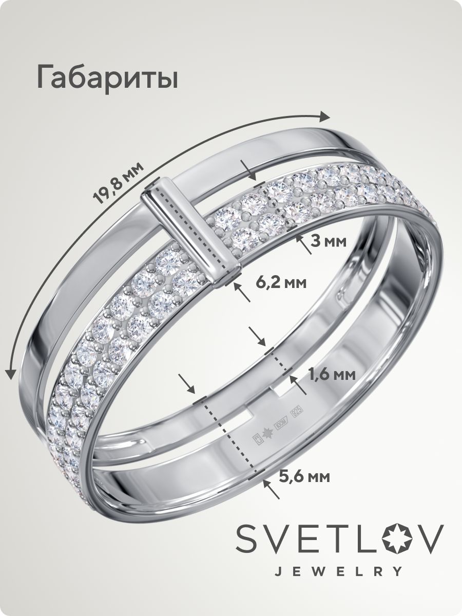 Кольцо из серебра 925 с фианитами дорожка двойное из Италии 