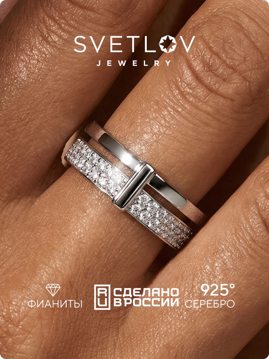 Кольцо из серебра 925 с фианитами дорожка двойное SVETLOV