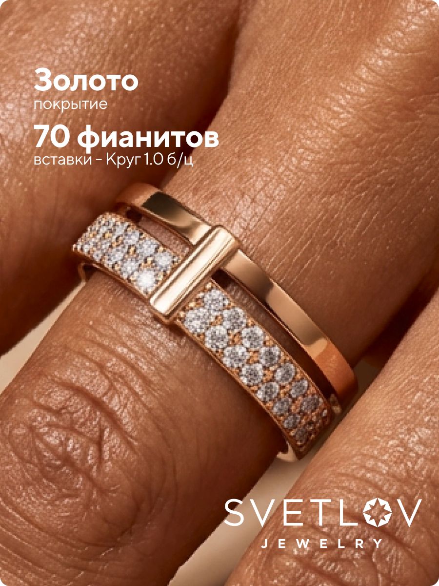 Серебряное кольцо 925 пробы позолоченное с фианитами двойное из Италии 