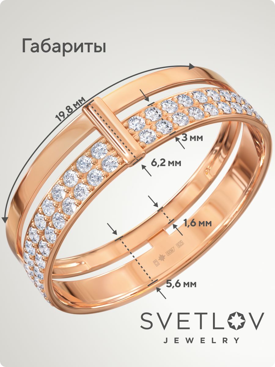 Серебряное кольцо 925 пробы позолоченное с фианитами двойное из Италии 