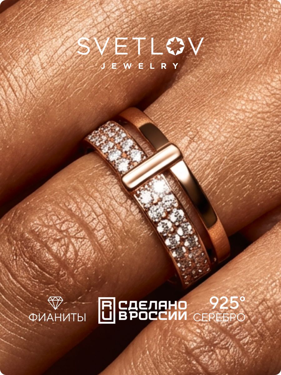 Серебряное кольцо 925 пробы позолоченное с фианитами двойное SVETLOV
