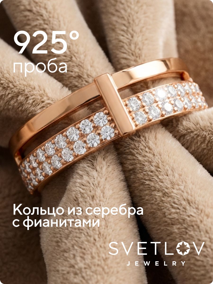 Серебряное кольцо 925 пробы позолоченное с фианитами двойное из Италии 