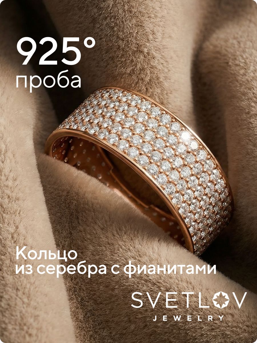 Серебряное кольцо женское позолоченное с фианитами широкое из Италии 