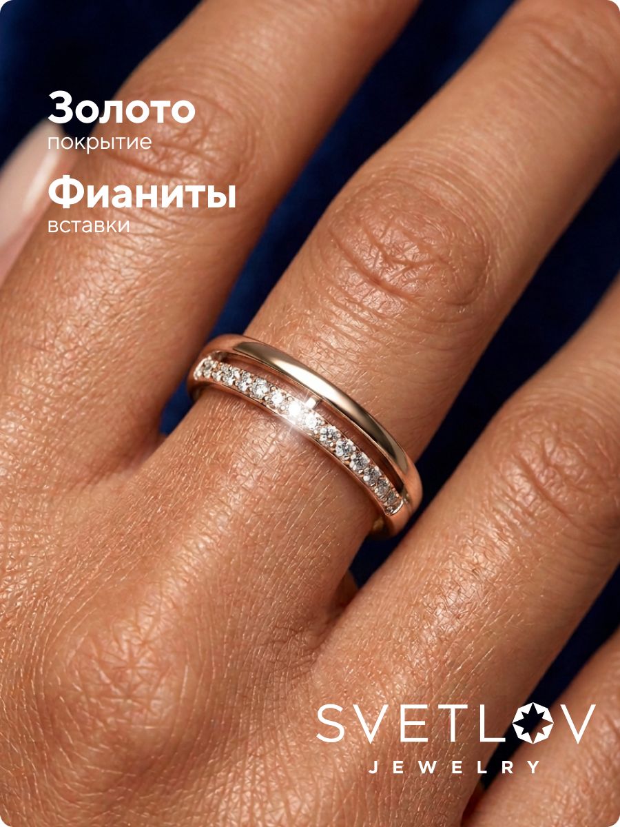 Кольцо двойное 925 пробы дорожка с фианитами позолоченное из Италии 