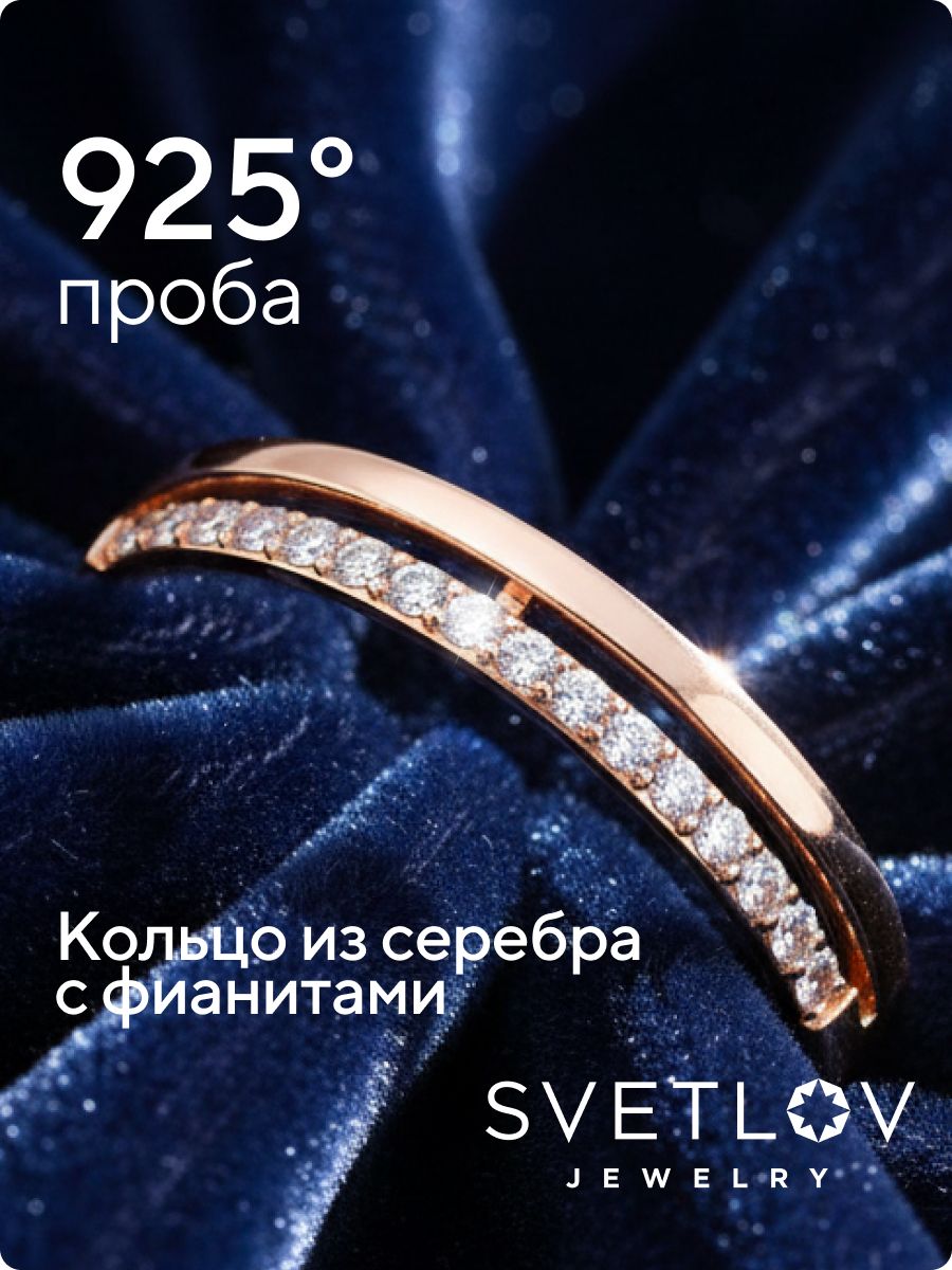 Кольцо двойное 925 пробы дорожка с фианитами позолоченное из Италии 