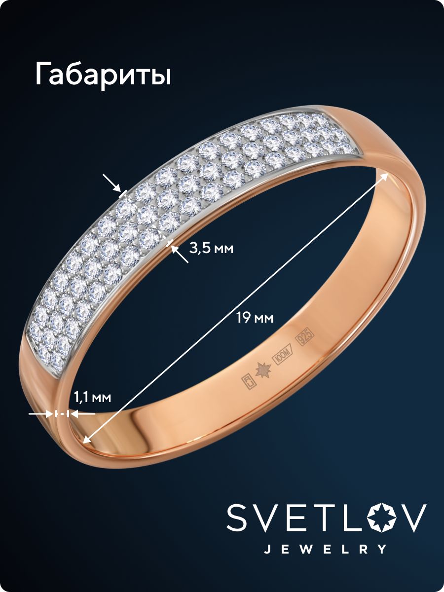 Кольцо из серебра 925 дорожка с фианитами позолоченное из Италии 