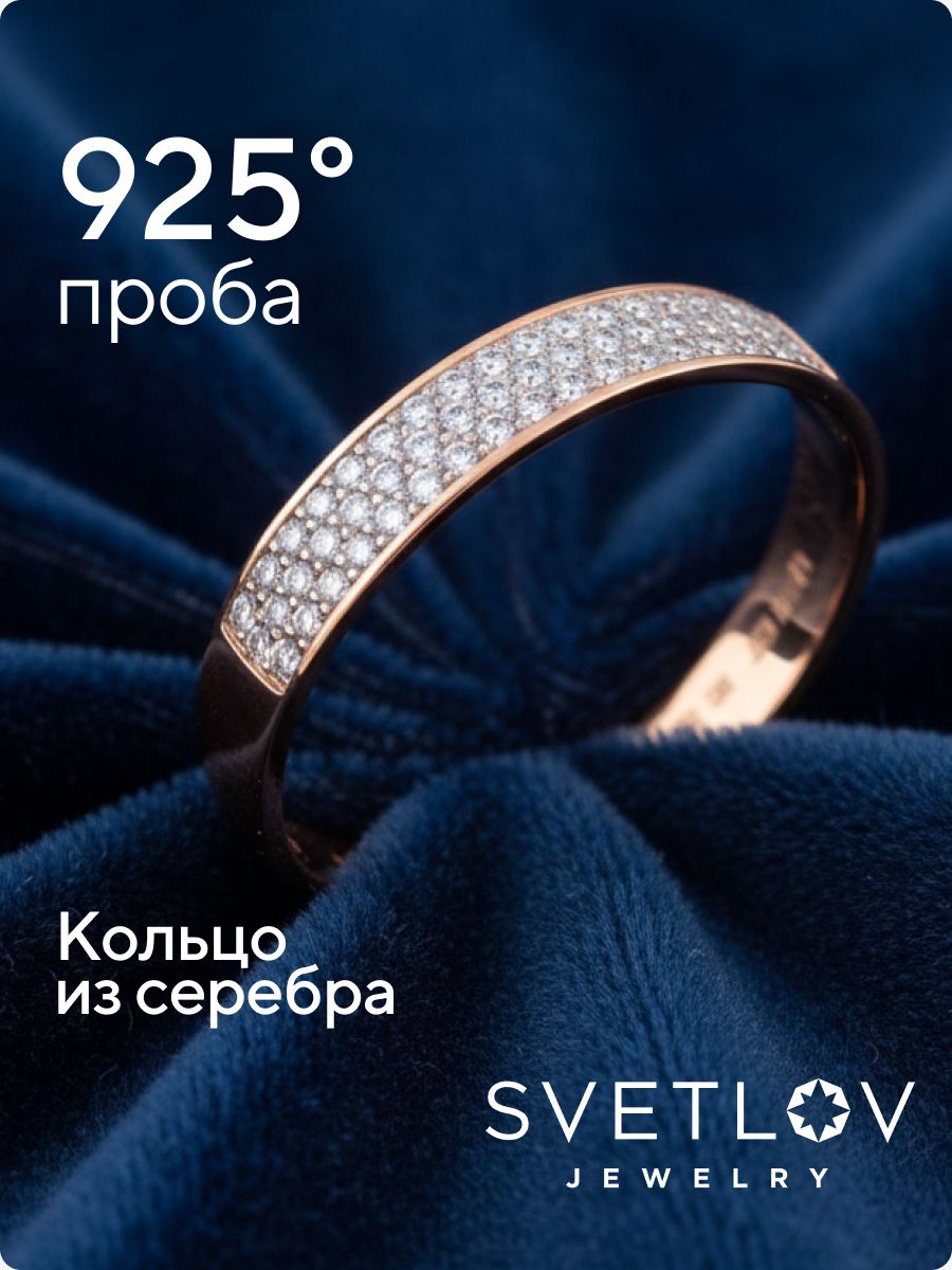 Кольцо из серебра 925 дорожка с фианитами позолоченное из Италии 