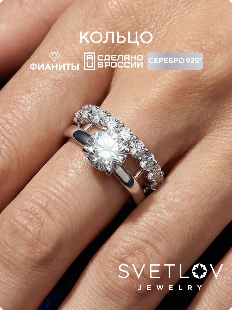 Кольцо серебро 925 пробы с фианитами двойное SVETLOV