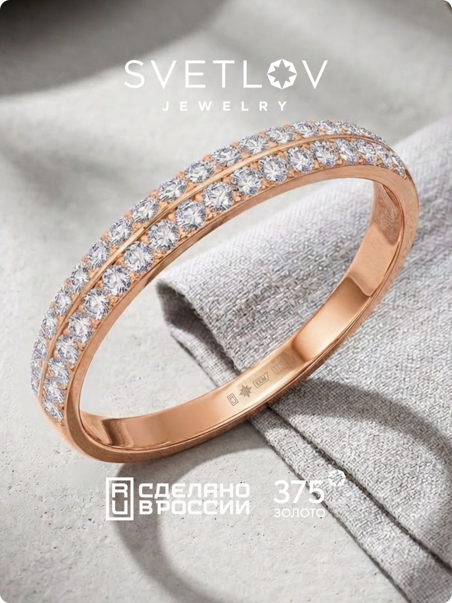 Кольцо золотое с фианитами дорожка SVETLOV