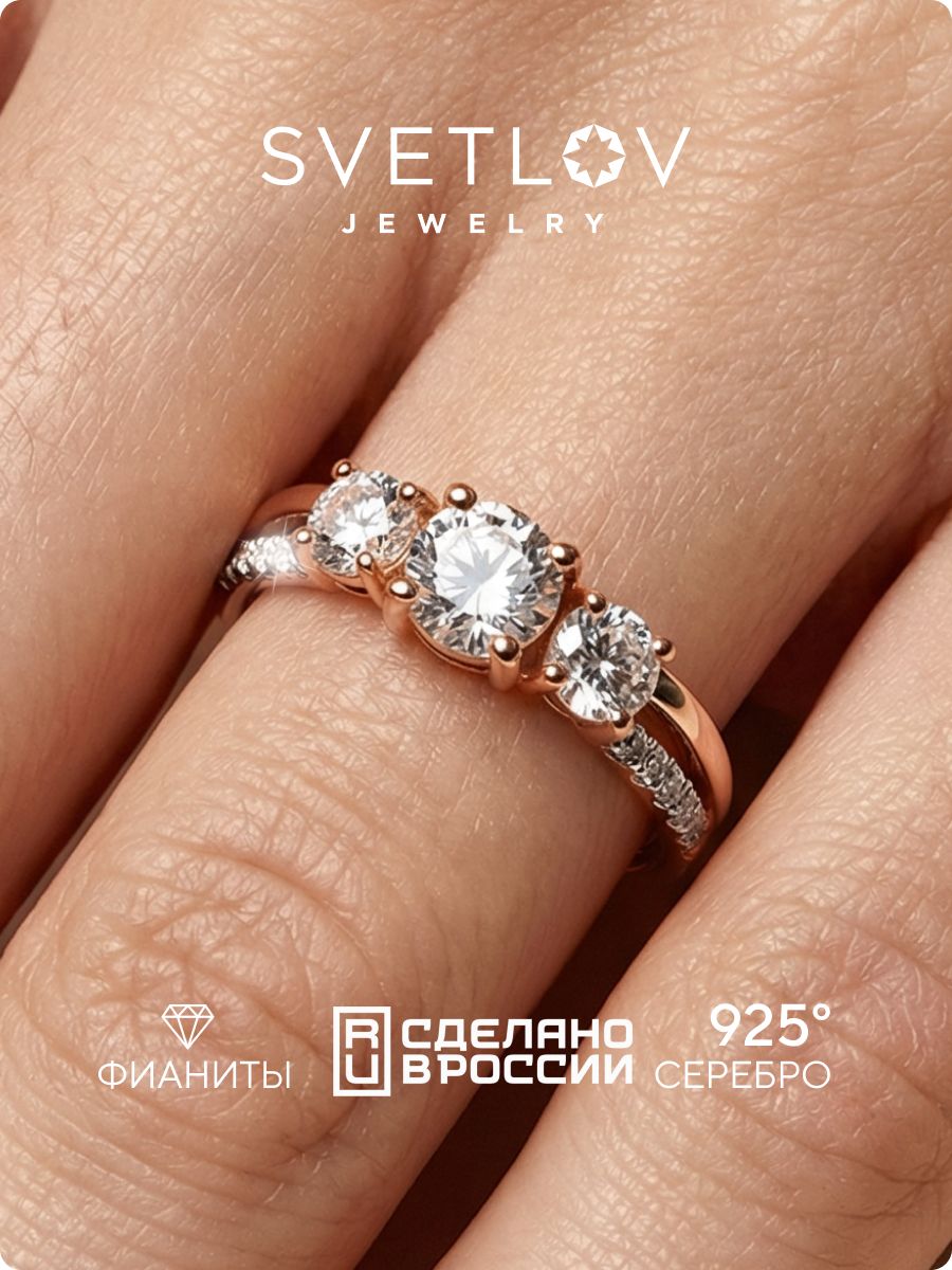 Кольцо двойное из серебра 925 пробы с фианитами позолоченное SVETLOV