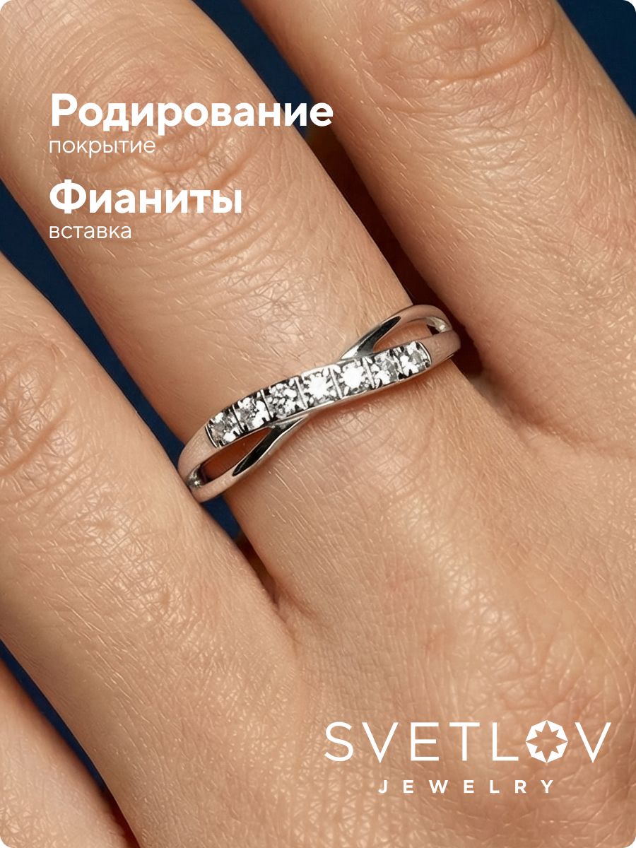 Кольцо из серебра 925 пробы с фианитами дорожка из Италии 