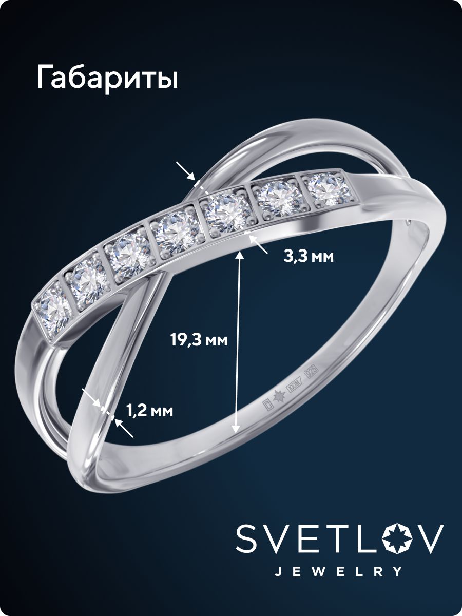 Кольцо из серебра 925 пробы с фианитами дорожка из Италии 