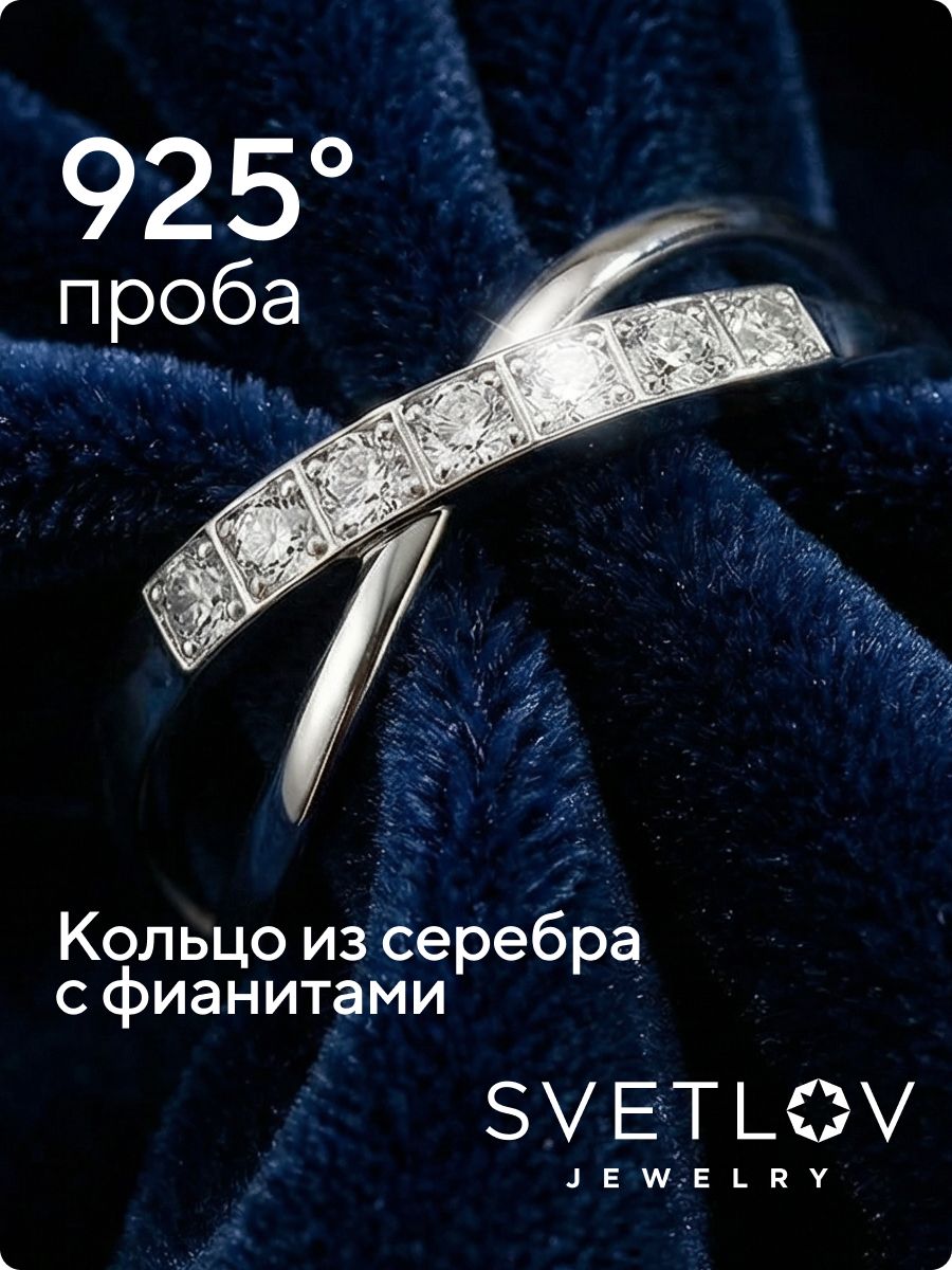 Кольцо из серебра 925 пробы с фианитами дорожка из Италии 