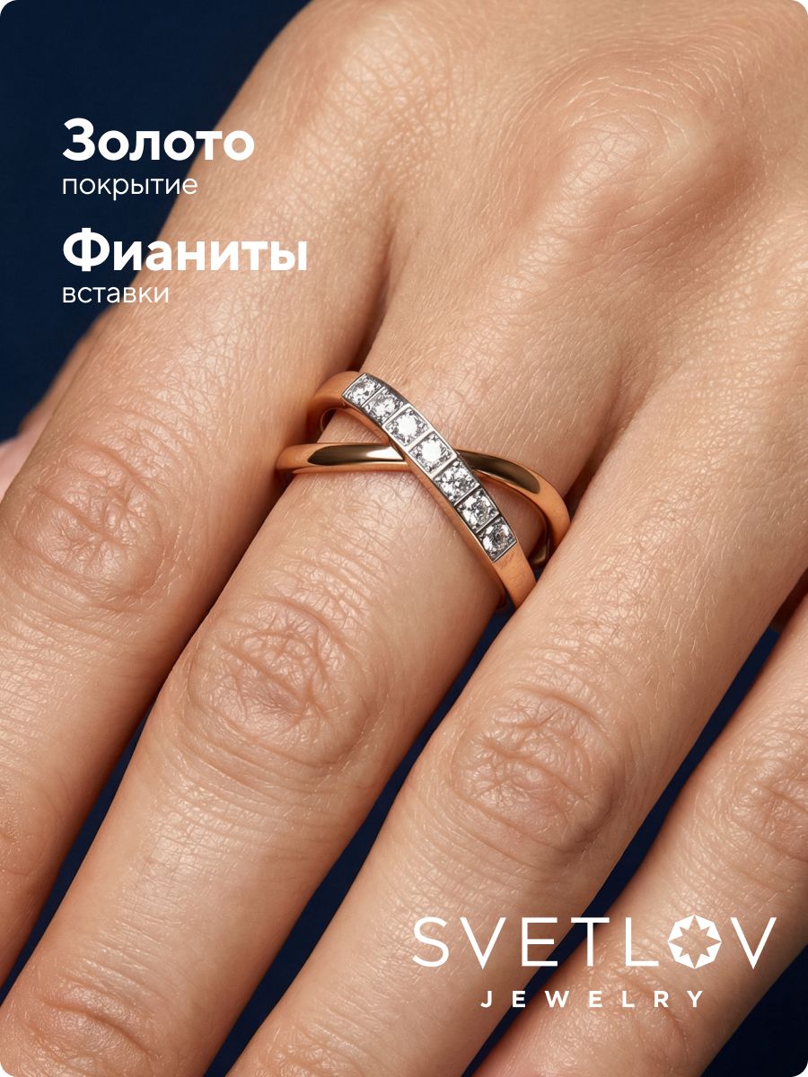 Кольцо дорожка серебро 925 пробы с фианитами позолоченное из Италии 