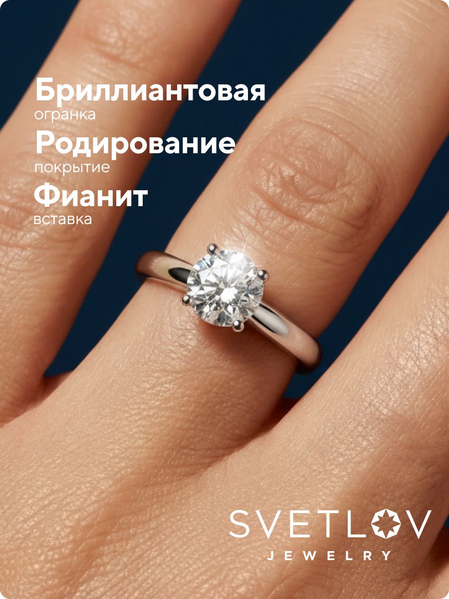 Ювелирное кольцо солитер серебро 925 с крупным камнем из Италии 