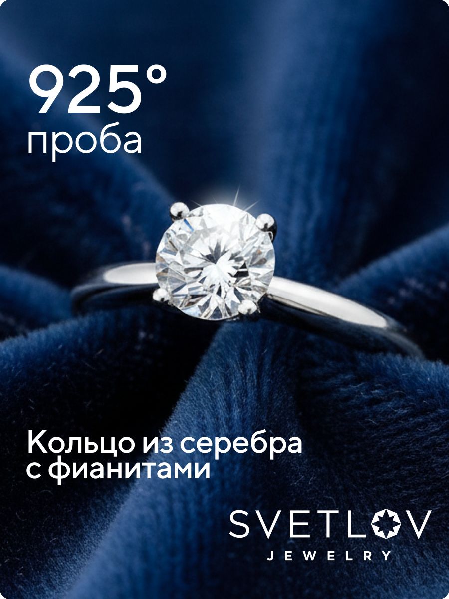 Ювелирное кольцо солитер серебро 925 с крупным камнем из Италии 