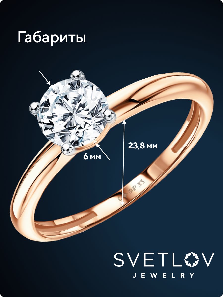 Кольцо серебро 925 солитер с одним фианитом позолоченное из Италии 