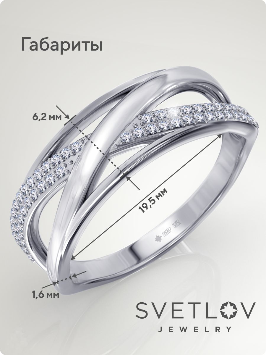 Серебряное кольцо 925 пробы с фианитами дорожка из Италии 