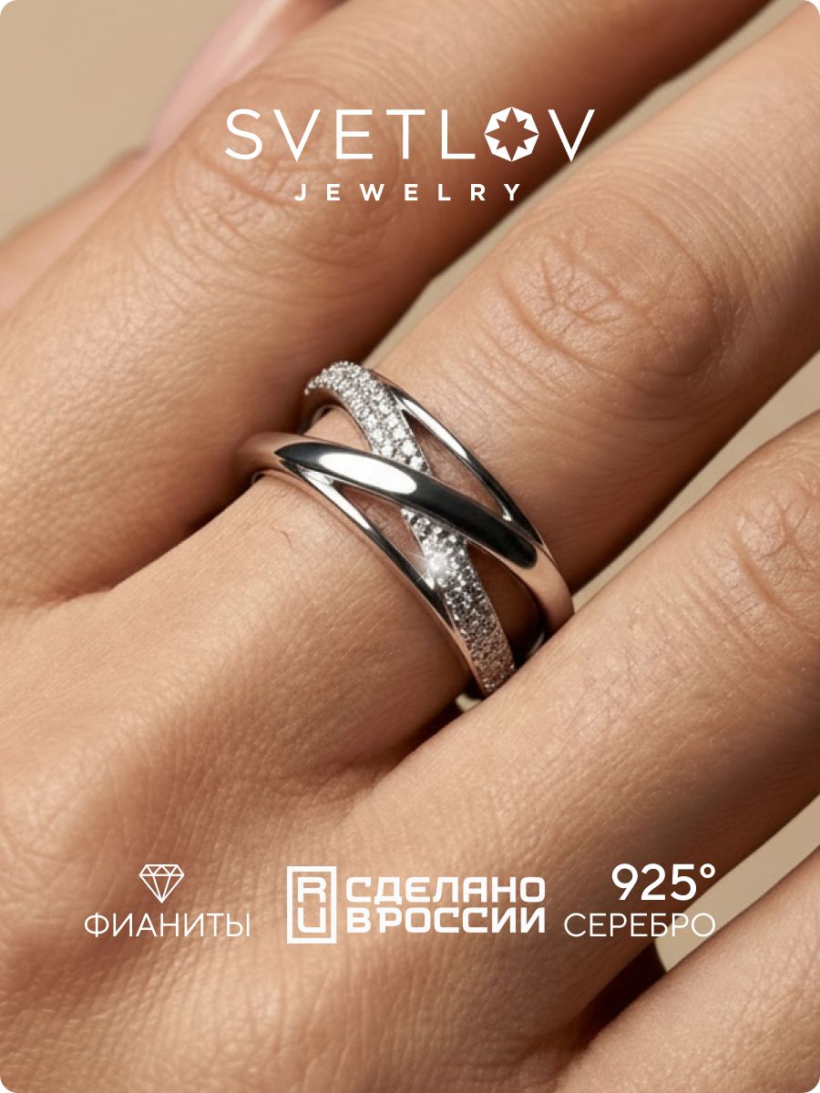 Серебряное кольцо 925 пробы с фианитами дорожка SVETLOV