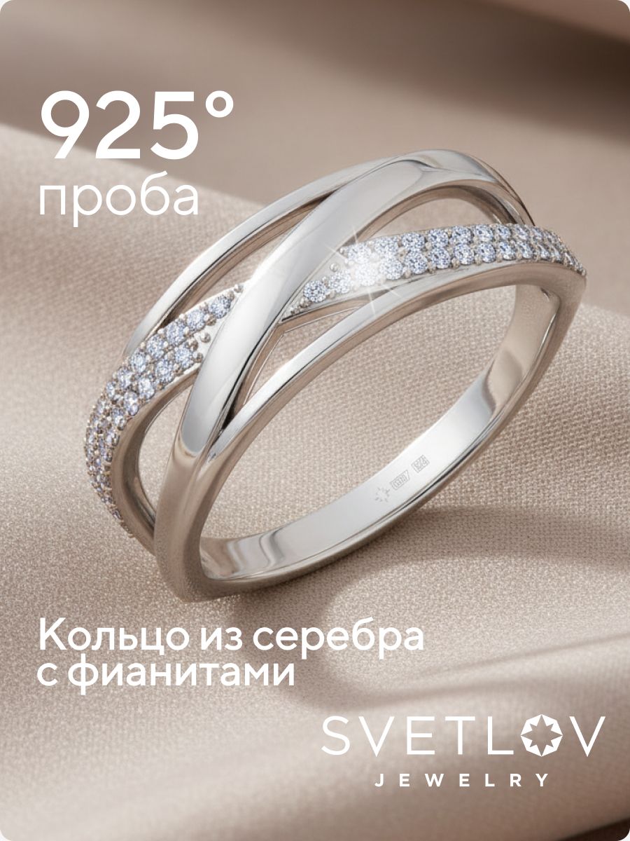 Серебряное кольцо 925 пробы с фианитами дорожка из Италии 