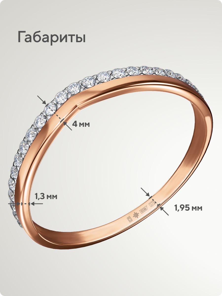 Кольцо золотое с фианитами дорожка из Италии 