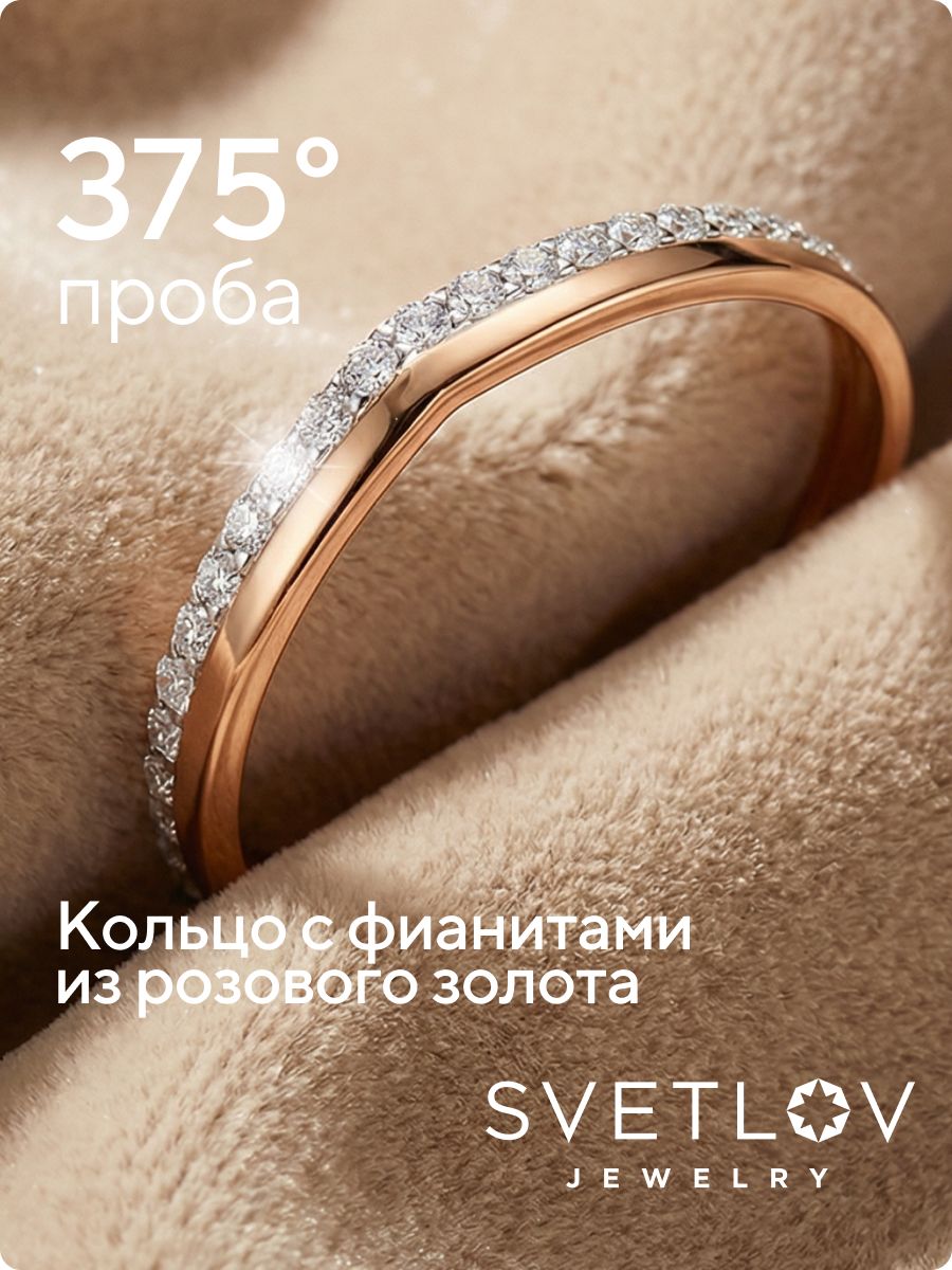 Кольцо золотое с фианитами дорожка из Италии 