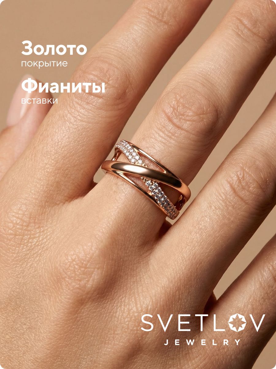 Серебряное кольцо 925 дорожка с фианитами позолоченное из Италии 