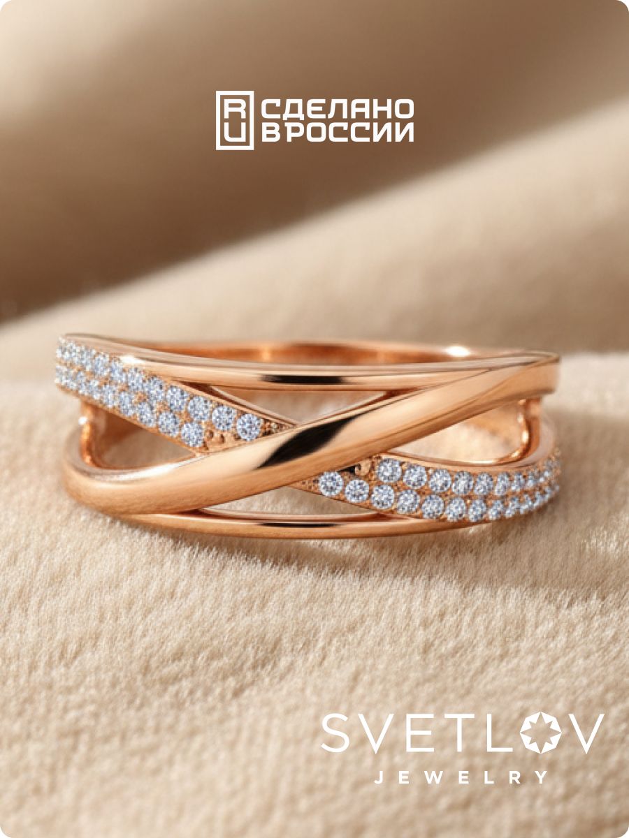 Серебряное кольцо 925 дорожка с фианитами позолоченное из Италии 
