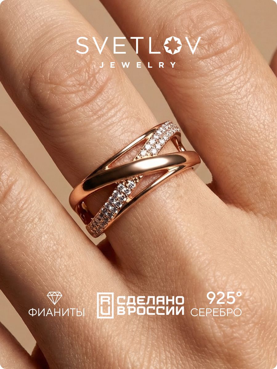 Серебряное кольцо 925 дорожка с фианитами позолоченное SVETLOV
