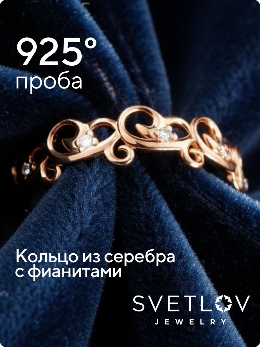 Кольцо серебро 925 пробы с фианитами позолоченное узоры из Италии 