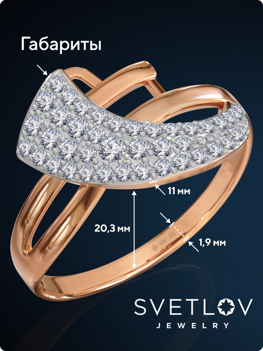 Ювелирное кольцо из серебра 925 широкое с фианитами из Италии 