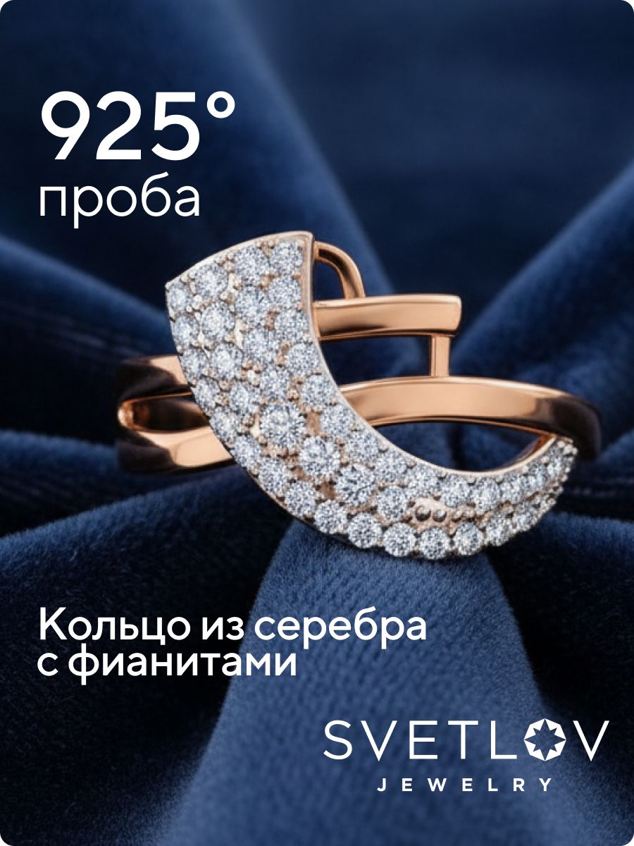 Ювелирное кольцо из серебра 925 широкое с фианитами из Италии 