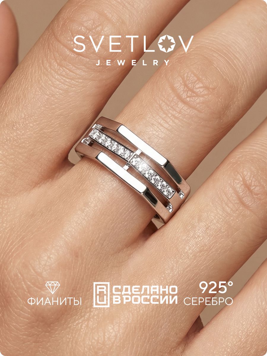 Серебряное кольцо 925 пробы дорожка с фианитами SVETLOV