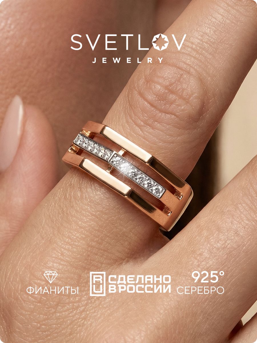 Серебряное кольцо 925 позолоченное дорожка с фианитами SVETLOV