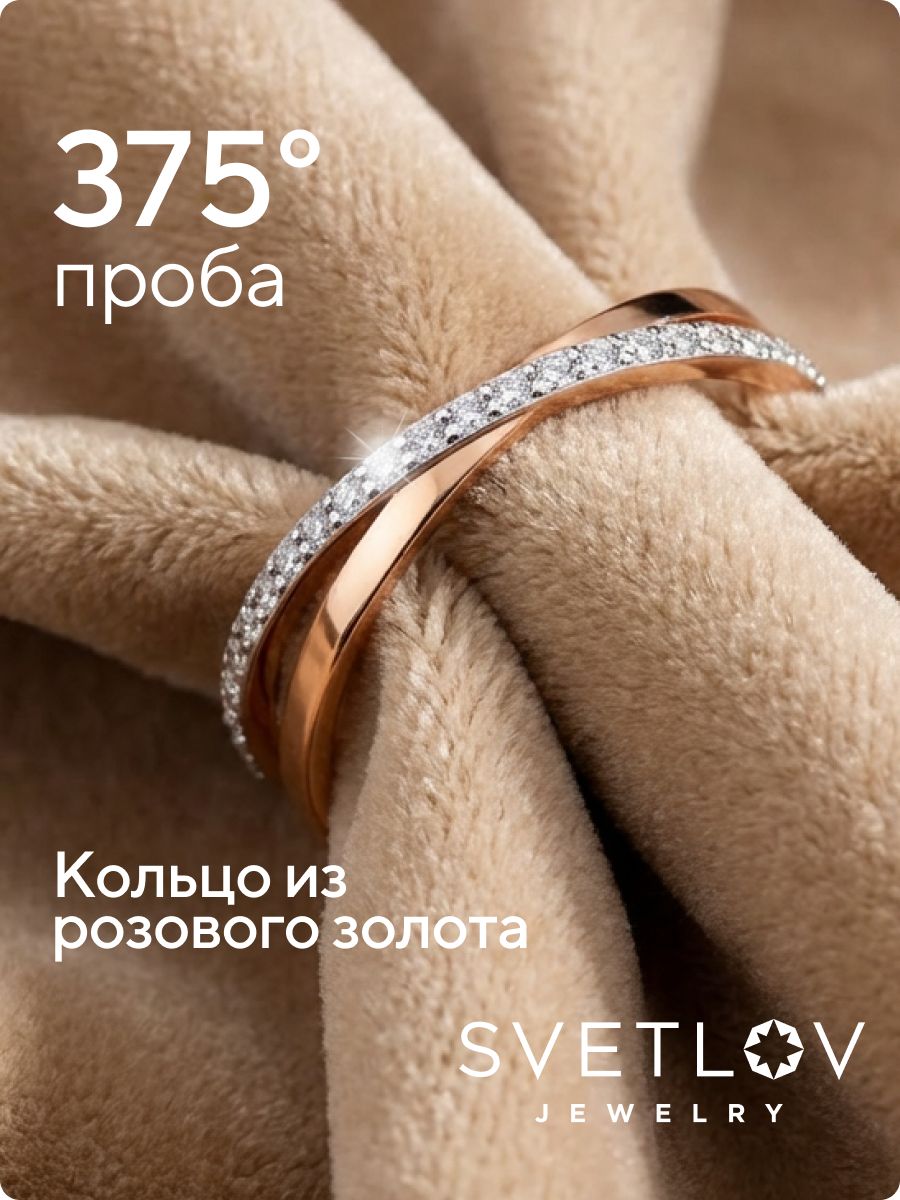 Кольцо золотое с фианитами дорожка из Италии 