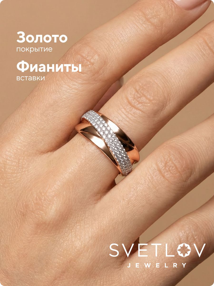 Кольцо серебро 925 широкое с фианитами позолоченное из Италии 