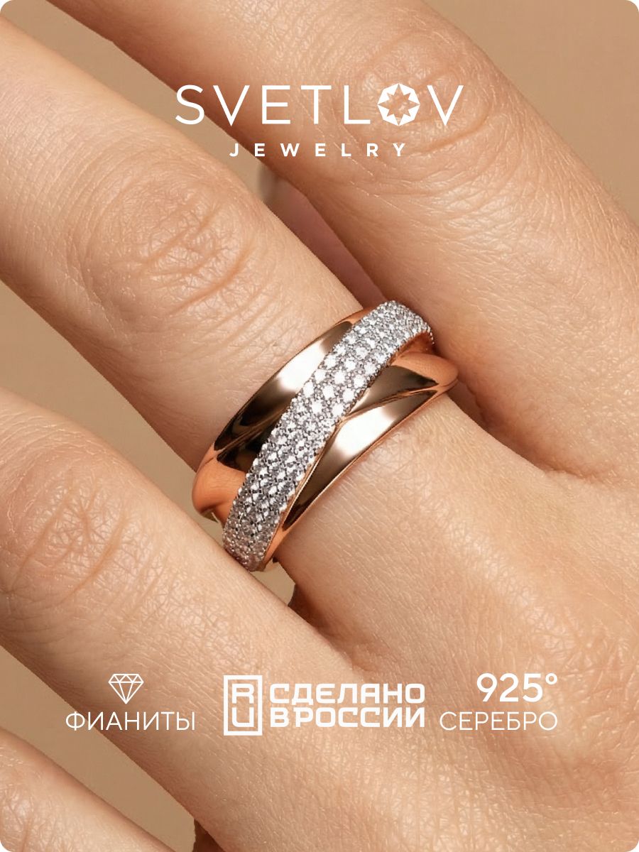 Кольцо серебро 925 широкое с фианитами позолоченное SVETLOV